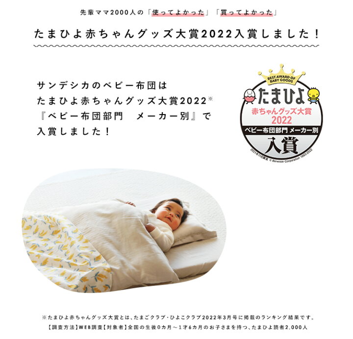 楽天市場】sandesica（サンデシカ）「敷布団も洗濯機で洗える 6点 