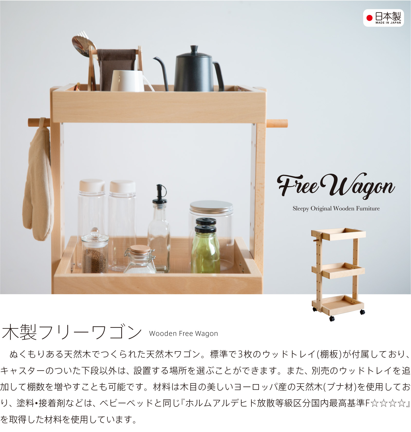 楽天市場】日本製 木製 フリーワゴン キッチンワゴン 3段 ランドリー