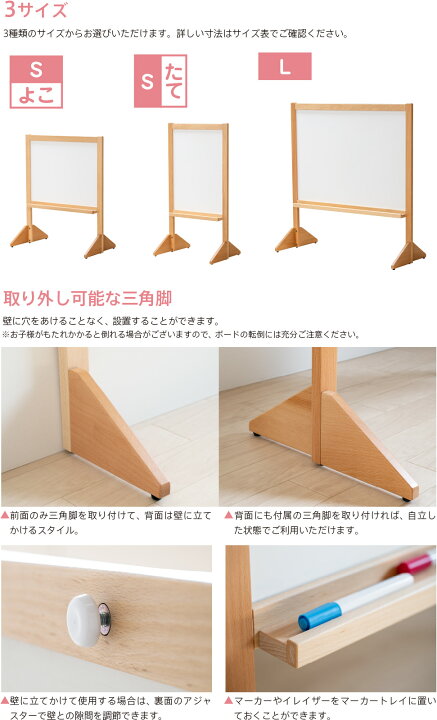 楽天市場】☆実用新案出願中☆日本製 木製 「きっずほわいとぼーど 