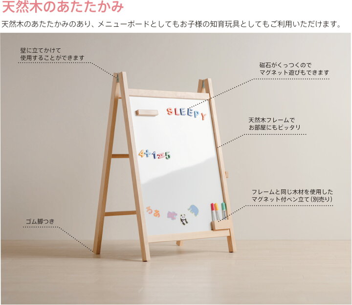 楽天市場】日本製 木製 「メニューボード」 ホワイトボード お絵かき 