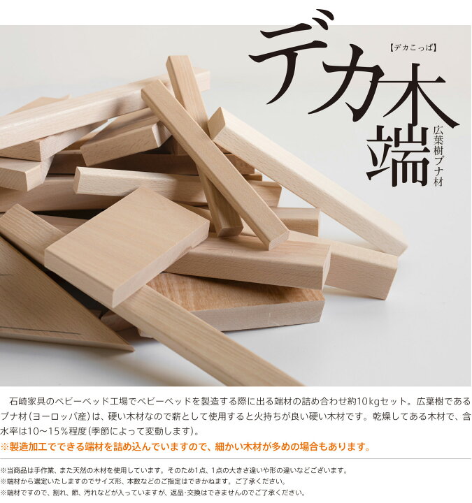 楽天市場】「木端（こっぱ）・デカ木端 」 木端材 焚き火用 木 薪  