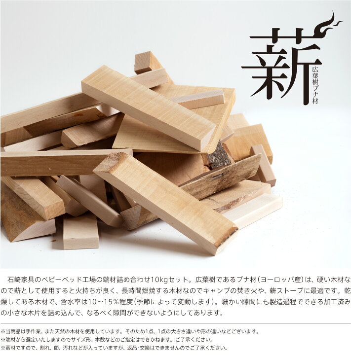 楽天市場】「薪」 木端材 薪 10kg 10キロ 20kg 20キロ 焚物 焚き火 薪 