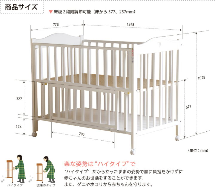 楽天市場】日本製 ベビーベッド 「NEWプロヴァンス（WH）」キャスター  
