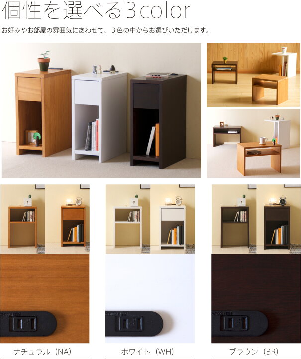 楽天市場】「木製ナイトテーブル ※B品／アウトレット※」 寝室 収納 