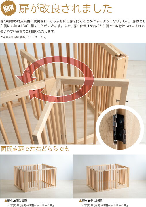 楽天市場】日本製 「 木製 ワンタッチ ペットサークル」 ペット 