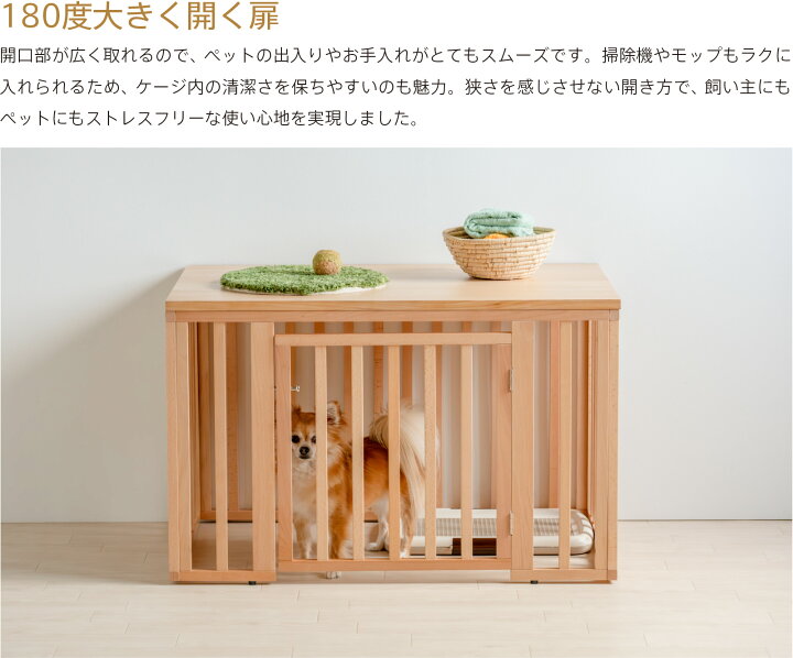 楽天市場】「【木製・組立式】バリアフリーケージ」 ペットサークル 