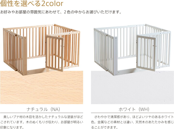 楽天市場】日本製 「【両開扉・伸縮】木製ペットサークル」 ペット 