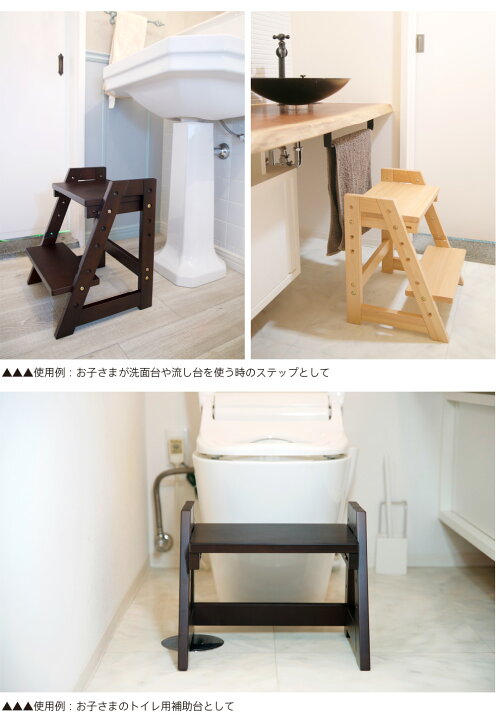 楽天市場】木製「ステップ&スツール【2段】」 踏み台 子供 トイレ ステップ台 おしゃれ 4段階高さ調節可能 石崎家具 : スリーピー楽天市場店 楽天市場】木製「ステップ&スツール【2段】」 踏み台 子供 トイレ ステップ台 おしゃれ 4段階高さ調節可能 石崎家具 : スリーピー楽天市場店