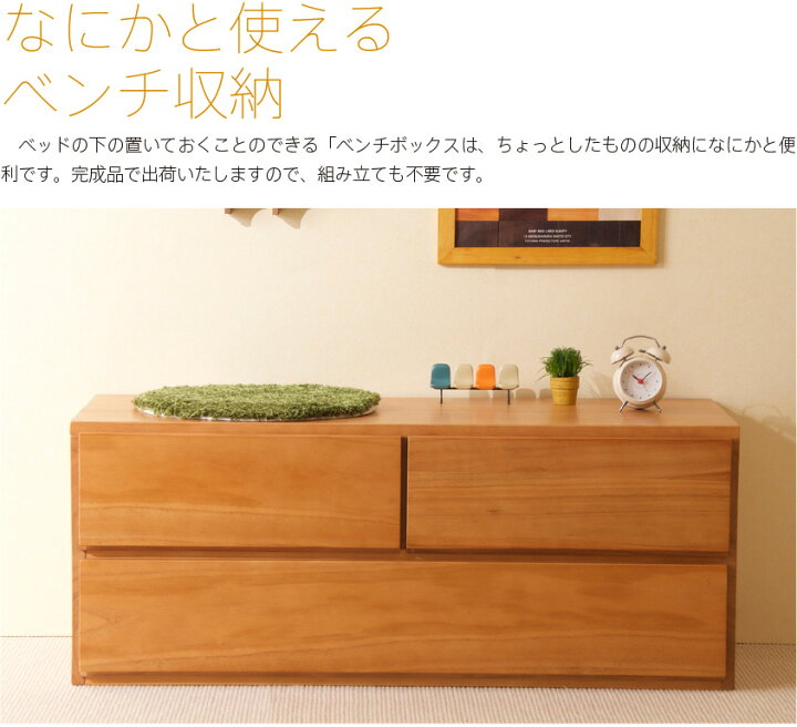 楽天市場】木製収納「スタイル【ベンチチェスト】」 ローチェスト 石崎家具 : スリーピー楽天市場店 楽天市場】木製収納「スタイル【ベンチチェスト】」 ローチェスト 石崎家具 : スリーピー楽天市場店