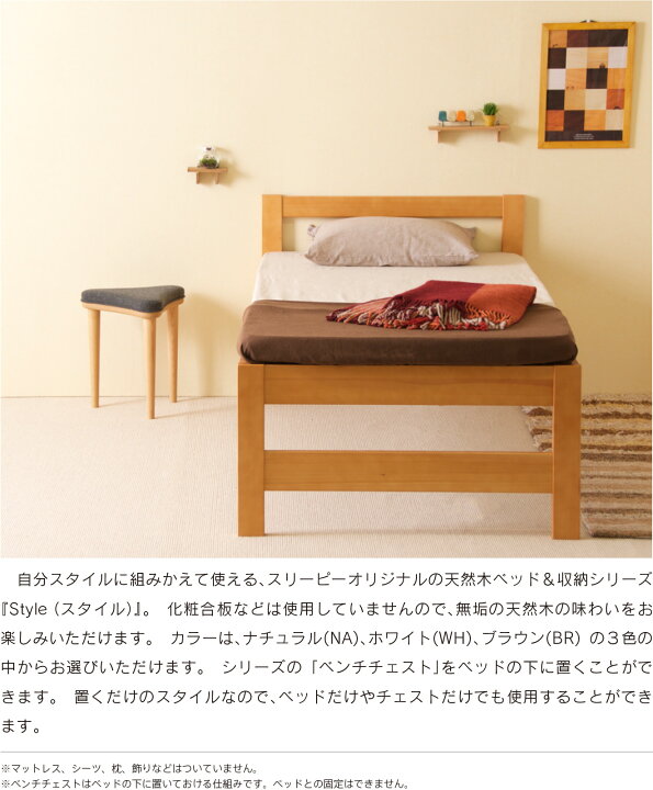 楽天市場】木製ベッド 「スタイル【 ハイベッド 】（S） シングル 