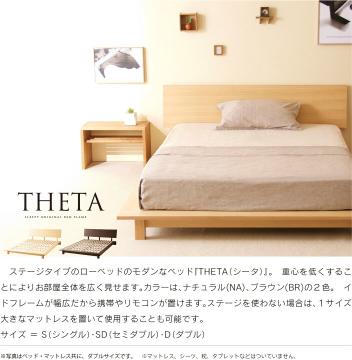 楽天市場】「 木製ローベッド THETA（シータ）」 すのこベッド ベッド  