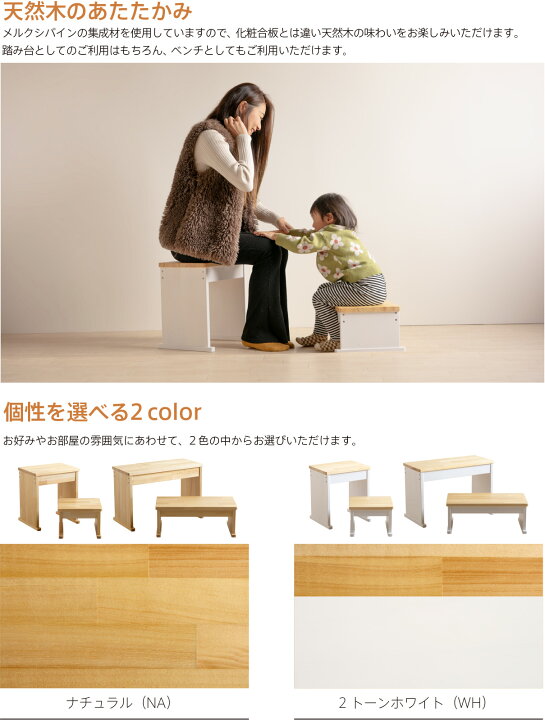 楽天市場】日本製「 ウッドステップ 」 組立不要 完成品 耐荷重 150kg 