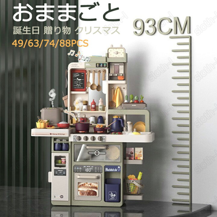 楽天市場】おもちゃ おままごと キッチン おままごとセット お店屋さん 