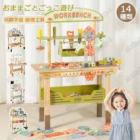 おままごと 大工さん おもちゃ 木製 子供 知育玩具 DIY 組み立て 工具セット 工具おもちゃ ごっこ遊び 大工さんごっこ 収納玩具 子供おもちゃ 積み木 キッズ 指先訓練 五感 人気 知育おもちゃ 教材 早期学習 修理キット 工具箱 男の子 女の子 クリスマス プレゼント ギフト