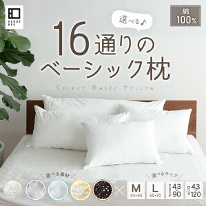 ■羽根枕Mサイズ