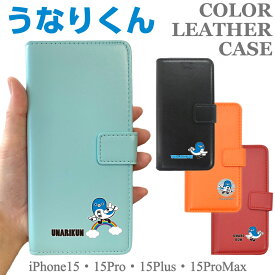 うなりくん スマホケース 手帳型 iPhone15 iPhone15Pro iPhone15ProMax iPhone15Plus iPhone専用 ゆるキャラ うなりくん 成田市 アイフォン 手帳型ケース 手帳型カバー 手帳 手帳型 スマホカバーケース カバー グッズ プレゼント ギフト