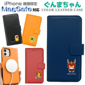 MagSafe対応 手帳型スマホケース ぐんまちゃん 選べるデザイン iPhone16 iPhone16Plus iPhone16Pro iPhone16ProMax iPhone15 iPhone15Pro iPhone15ProMax iPhone14 iPhone14Pro iPhone13 iPhone13Pro iPhone12 iPhone12Pro ワイヤレス充電 ゆるキャラ 群馬 グンマチャン