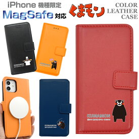 MagSafe対応 手帳型スマホケース くまモン 選べるデザイン iPhone16 iPhone16Plus iPhone16Pro iPhone16ProMax iPhone15 iPhone15Pro iPhone15ProMax iPhone14 iPhone14Pro iPhone13 iPhone13Pro iPhone12 iPhone12Pro ゆるキャラ ワイヤレス充電 プレゼント ギフト ケース