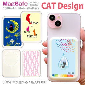 【名入れ】プレゼント ねこ ネコ 猫 ワイヤレス Qii MagSafe モバイルバッテリー 軽量 5000mAh 充電器 iPhone15 iPhone14 iPhone13mini xperia Galaxy AQUOS ARROWS HUAWEI Android type-c タイプC PSE スマホ グッズ 三毛 ペルシャ iPhone12 Pro PSE認証済 アイフォン