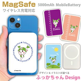 ふっかちゃん MagSafe対応モバイルバッテリー 軽量 プレゼント ゆるキャラ スマホ 5000mAh 充電器 バッテリーiPhone15 iPhone14 iPhone13mini xperia Galaxy AQUOS ARROWS HUAWEI Android type-c Qii コードレス PSE認証済 iPhone13 iPhone16ProMax アイフォン iphone