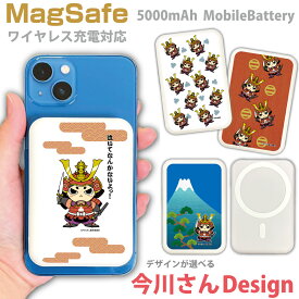 今川さん MagSafe対応モバイルバッテリー【送料無料】ゆるキャラ 今川義元 静岡 MagSafe Qii コードレス 5000mAh 充電器iPhone15 iPhone14 iPhone13 xperia Galaxy AQUOS ARROWS HUAWEI Android type-c iPhone11 PSE認証済 iPhoneSE iPhone16 反撃 涙 アイフォン iphone
