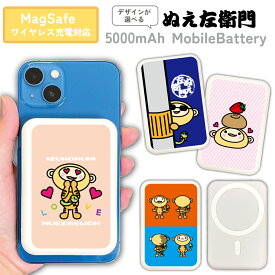 ぬえ左衛門 MagSafe対応モバイルバッテリー ゆるキャラ 軽量 5000mAh 充電器 iPhone16 iPhone17ProMax xperia Galaxy AQUOS ARROWS HUAWEI Android type-c タイプC PSE認証済 iPhoneAir iPhone14 静岡県伊豆の国市 かわいい 充電 バッテリー MagSafe Qii コードレス AirPods
