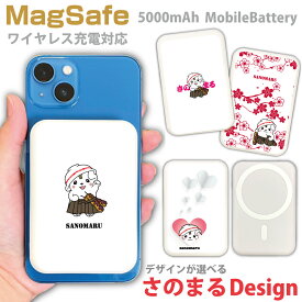 さのまる MagSafe対応モバイルバッテリー ゆるキャラ サノマル 軽量 5000mAh 充電器 iPhone15 iPhone14 iPhone13mini xperia Galaxy AQUOS ARROWS HUAWEI Android type-c Qii コードレス PSE認証済 iPhone13 iPhone16 かわいい iPhoneSE iPhone11 送料無料 AirPods 佐野市