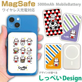 しっぺいデザイン MagSafe対応モバイルバッテリー【送料無料】ゆるキャラ 磐田市 軽量 5000mAh 充電器 iPhone15 iPhone14 iPhone13mini xperia Galaxy AQUOS ARROWS HUAWEI Android type-c タイプC Type-C PSE認証済 iPhoneSE iPhone16 サッカー 静岡 アイフォン iphone