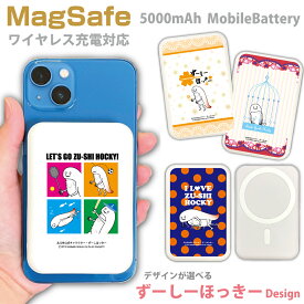 ずーしーほっきー MagSafe対応モバイルバッテリー ゆるキャラ 北斗市 ほっき貝 軽量 5000mAh 充電器 iPhone15 iPhone14 iPhone13 xperia Galaxy AQUOS ARROWS HUAWEI Android type-c Qii コードレス iPhoneXS PSE認証 iPhoneXR iPhone16 かわいい iPhoneSE iPhone11 スマホ