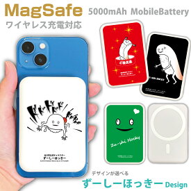 ずーしーほっきー MagSafe対応モバイルバッテリー ゆるキャラ 北斗市 ほっき貝 軽量 5000mAh 充電器 iPhone15 iPhone14 iPhone13 xperia Galaxy AQUOS ARROWS HUAWEI Android type-c Qii コードレス PSE認証済 iPhone16 かわいい iPhoneSE iPhone11 Lightning LED AirPods