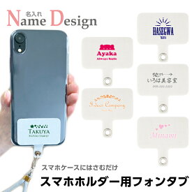 ストラップホルダー フォンタブ 名入れ オシャレ かわいい プレゼント 選べるデザイン イラスト 星 ハート ねこ くま 12色 カラバリ おもしろ お揃い 記念品 ギフト 贈り物 ノベルティ スマホ iPhone オリジナル ホルダーのみ iPhoneAir iPhone15 iPhone17Pro iPhone16ProMax
