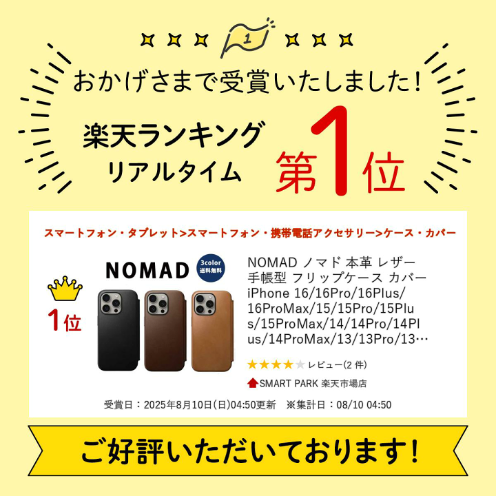楽天市場】楽天ランキング受賞 NOMAD ノマド 本革 レザー 手帳型