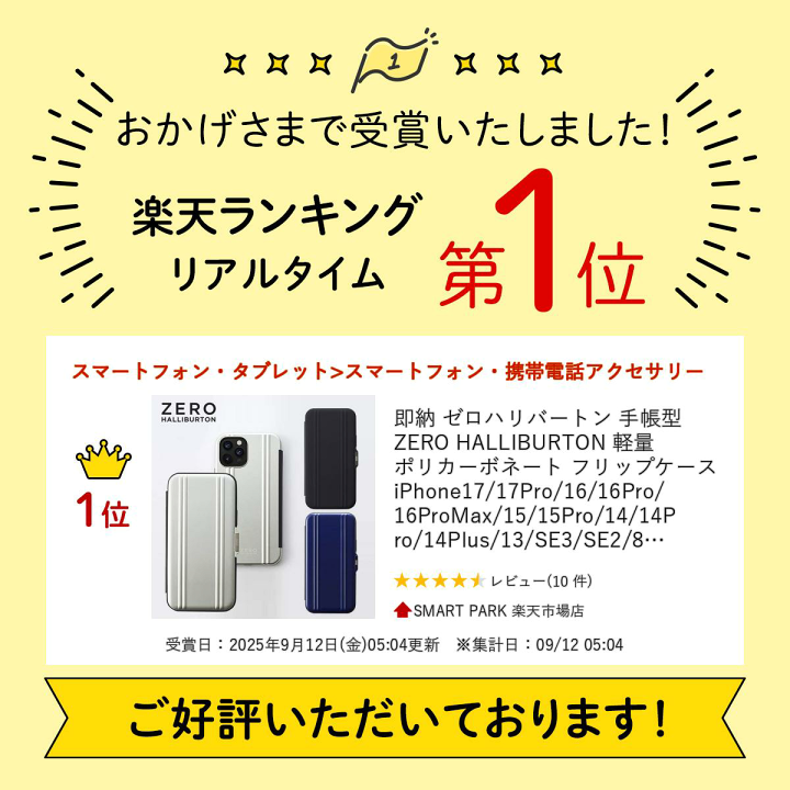 楽天市場】楽天ランキング受賞 スマホケース iphone 手帳型 即納