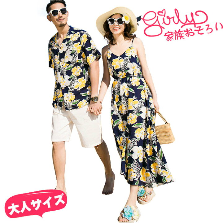 楽天市場 リンクコーデ 親子 セット 大人 キャミソール ワンピース シャツ パンツ 花柄 ペアルック 親子 ペアルック ランキング ご家族お揃い カップルペア トップス ワンピース お誕生日 記念日 家族旅行 ピクニック 母の日 プレゼント 花以外 送料無料 Smart Shop
