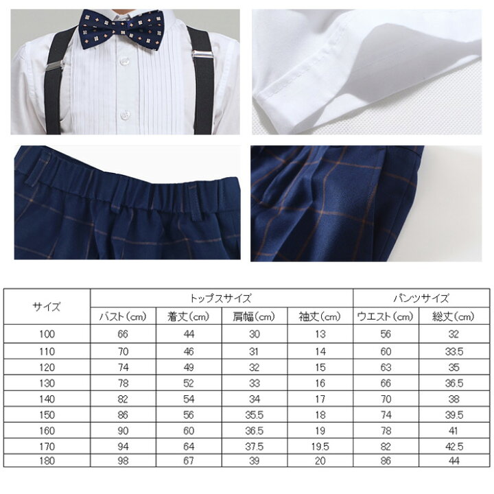 全商品オープニング価格 150㎝☆フォーマル4点セット＋おまけネクタイ 