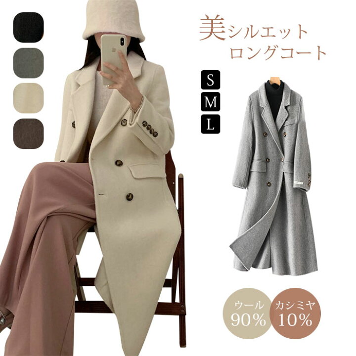 楽天市場】ロングコート ウール90％ ウールコート チェスターコート 