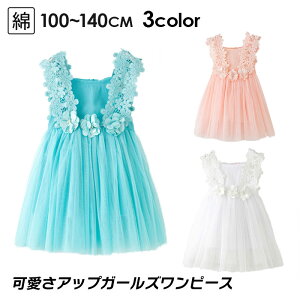 子供 ワンピース 生地の通販 価格比較 価格 Com