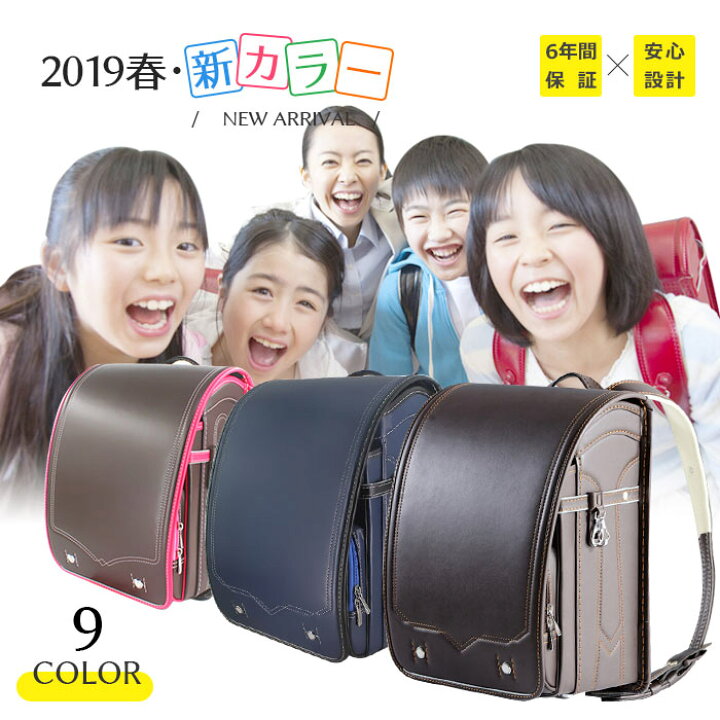 楽天市場】【OUTLET SALE】 訳あり 在庫処分 ランドセル 男の子 女の子 