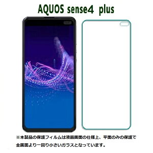sense4plus یtB AQUOS sense4 plus KXtB ZXtH[ vX yVoC ANIXZX4vX KX 9H[