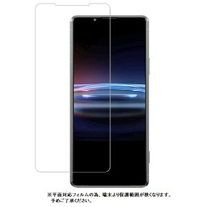 Xperia PRO I �ی�t�B���� Xperia PRO-I �K���X�t�B���� �G�N�X�y���A �v��-�A�C XQ-BE42 Xperia PROI �����K���X 9H���[����