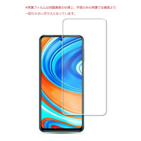 Note 9S 保護フィルム Xiaomi Redmi Note 9S ガラスフィルム Note 9エス Note9 エス 強化ガラス 9Hメール便