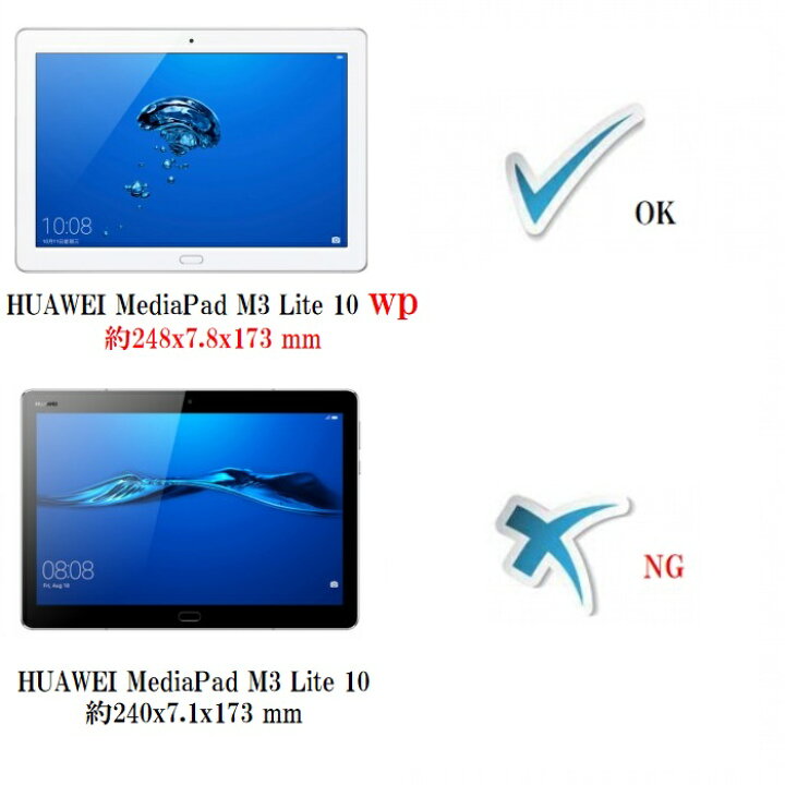 楽天市場】HUAWEI MediaPad M3 Lite 10 wp ケース カバー 10.1インチ 3 