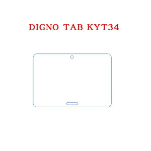 QUA DIGNO Tab �t�B���� KYT34/KC-T304/KC-T304C/304PS �t���ی�t�B���� �f�B�O�m �^�u 10.1�C���` �ی�t�B���� KDDI �f�B�O�m�^�u au�@�l����10.1�C���`�^�u���b�g �t�� �ی�t�B���� ������ �h�w�� ���[��
