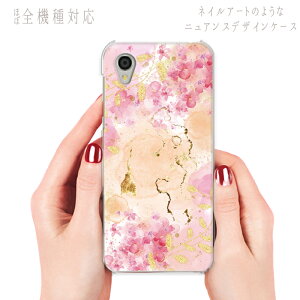 �S�@��Ή� �X�}�z�P�[�X wish4 libero5g iv lg style3 lg style l-03k lg style l-01l xiaomi �M�����N�V�[s22 �O�[�O���s�N�Z��8 �s���N �l�C�����f�U�C�� �j���A���X�f�U�C��