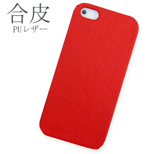 スマホケース 全機種対応 PUレザー 合皮 シンプル レッド 赤 pu059 スマホカバー iPhone17 arrows Alpha F-51F AQUOS R10 Galaxy A36 5G SC-54F iPhone16 アイフォン16e おしゃれ グーグルピクセル10プロxl 携帯ケース