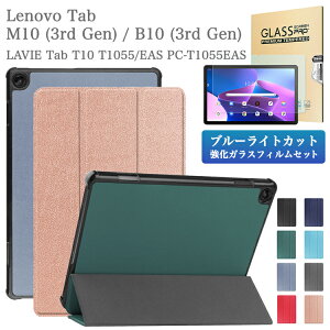 u[CgJbg KXtB ^b`yt Lenovo Tab M10 ( 3rd Gen ) / B10 (3rd Gen) TB-328F 328FU 328XU / LAVIE Tab T10 T1055EAS / docomo LAVIE Tab T10d PC-T1055ETS / m{ M10 3 / B r ^u 