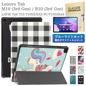 u[CgJbg KXtB ^b`yt Lenovo Tab M10 ( 3rd Gen ) / B10 (3rd Gen) TB-328F 328FU 328XU / LAVIE Tab T10 T1055EAS / docomo LAVIE Tab T10d PC-T1055ETS / m{ M10 3 / B r ^u 