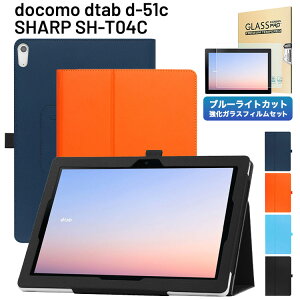 u[CgJbg KXtB ^b`yt docomo dtab d-51C P[X V[v SH-T04C SIMt[ Jo[ 蒠^ 10.1C` hR fB[^u d51c ^ubgPCJo[ yz_ I[g