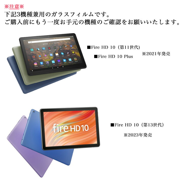 Fire HD 10 64GB ブルー カバー付・ガラスフィルム貼付済ほぼ未使用 