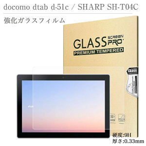 docomo dtab d-51C 10.1C` hR NTT V[v SH-T04C SIMt[ ^ubg fB[^u d51c {Ɏqf tیKXtB Uh~ ߗ z \₷  CAh~ ɔ 